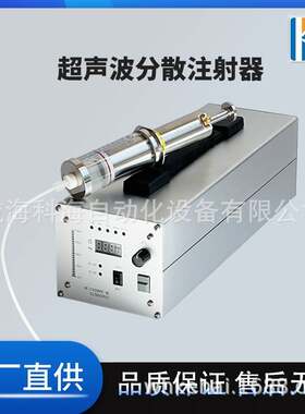 浆料导液体电超音波搅拌喷乳KH-4005F化机4khz剪切仪超声波涂前0