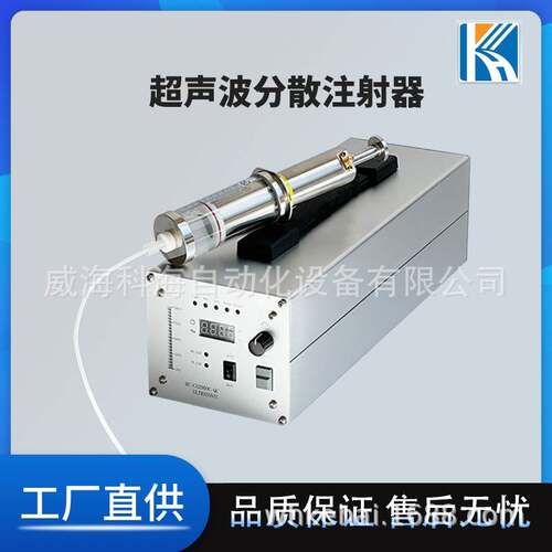 浆料导电液体超音波搅拌乳化机4喷0kh剪仪KH-4005F超z声波涂前切