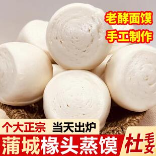 陕西蒲城特产椽头蒸馍手工馍硬面戗面馍馍发酵面馒头主面食礼盒装