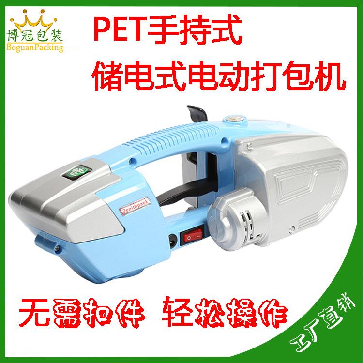 手提手持式电动打包机免扣电动充电式打包机PP/PET打包机便携式
