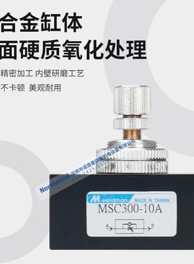 Mindman台湾金器流量控制阀MSC100-M5 200-10A 201-6/8 500-15/20