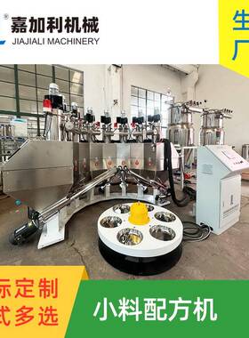 塑料橡胶食品化工配方机PVC全自动配料系统配料机