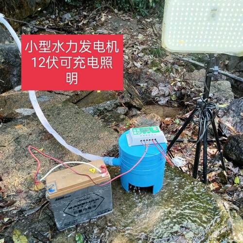 12伏200瓦水力发电机纯铜线直流电机照明充电户外安装方便低速