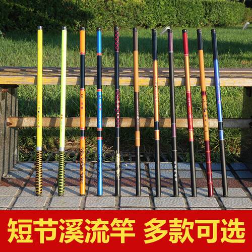 玻璃钢平面溪流竿 轻硬玻璃钢鱼竿 短节螺纹鱼杆 鱼具 钓鱼竿套装