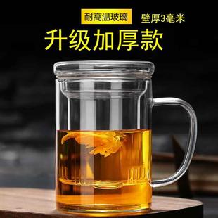 加厚耐热玻璃杯绿茶杯办公水杯花茶杯带把盖过滤男女泡茶家用杯子