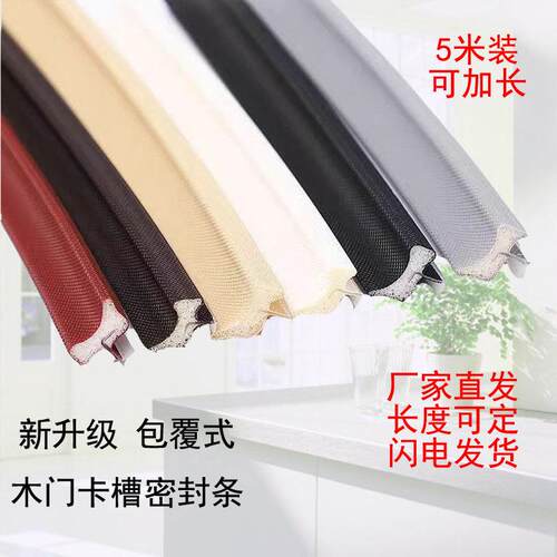 木门密封条房间门缝隙填补胶条木门卡槽防撞胶条门框隔音条挡风条