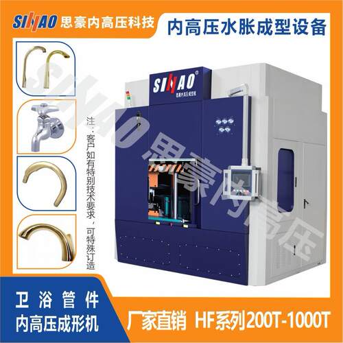 宁波水胀机 卫浴异形管件一次性成型 内高压水胀成形液压机
