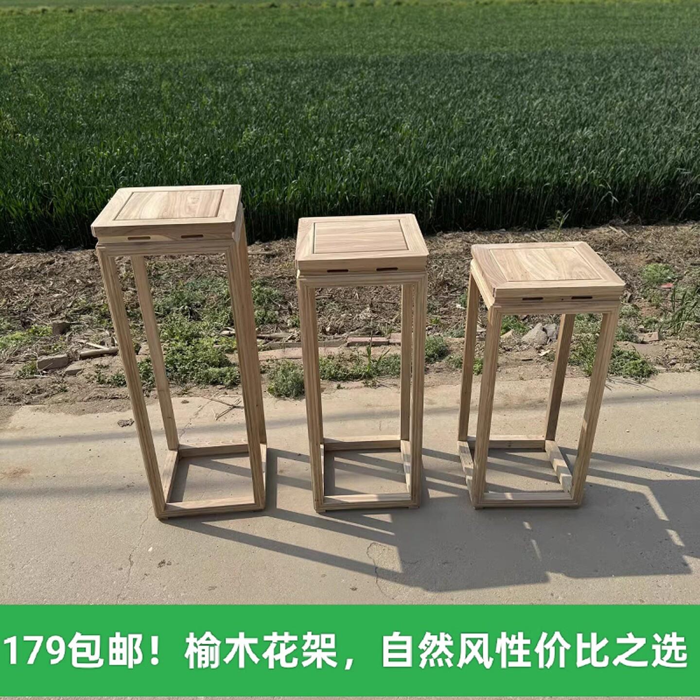 实木花架北方榆木客厅阳台置物架花架子客厅落地式茶几