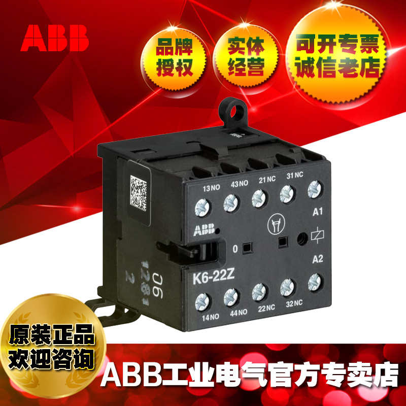 ABB微型继电器K6-40E*110-127V 40-450Hz/82202696