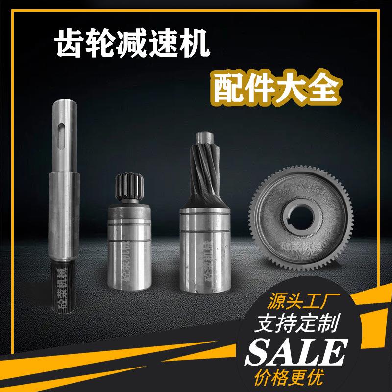螺旋输送机专用齿轮减速机蛟龙齿轮减速箱水泥管输送泵配件变速箱