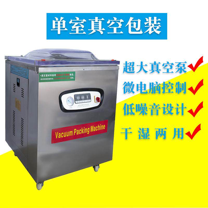 单室真空包装机价格_真空包装机多少钱一台_真空包装机价格