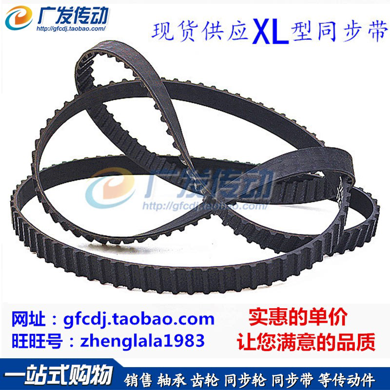 同步带 XL  同步轮 564XL/570/572XL/580/592/600/612XL带宽10/15