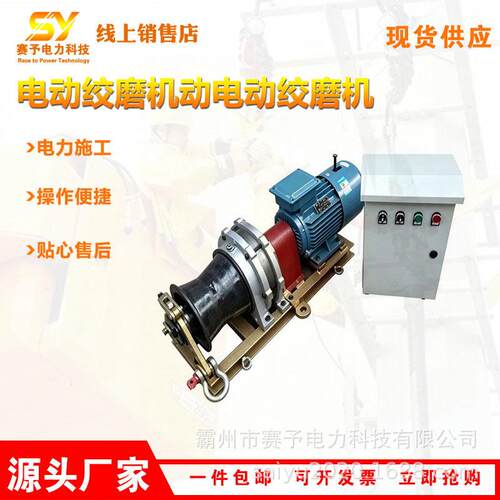 电力施工牵引卷扬机力王2号-5T电动绞磨机大马力柴油电缆牵引机