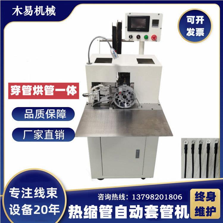 电子线号机号码PVC套码管贴纸全自动持号码手机管打号MYJXTG00机