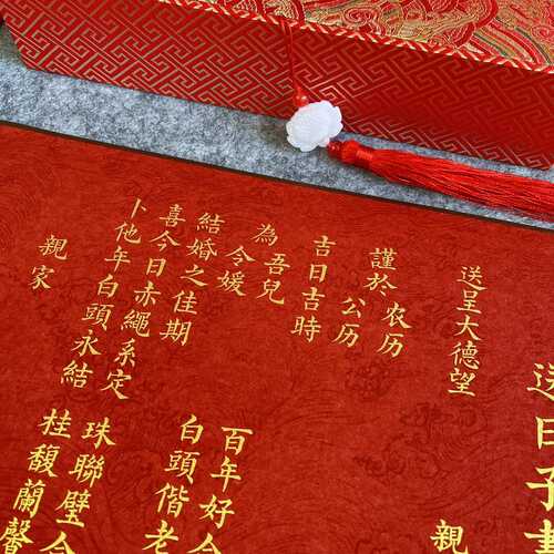 男方送日子书喜帖定制送好传统婚书订婚书手卷空白手写宣纸高端