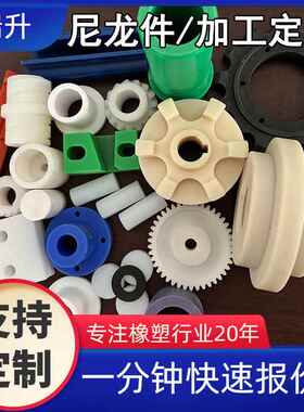 尼龙加工件PA66轴套塑料制品MC901蓝色尼龙齿轮加工稀土含油滑块