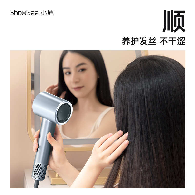 Showsee小适高速吹风机家用速干电吹风负离子护发恒温吹风筒A18