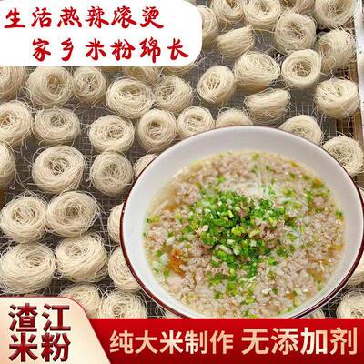 正宗湖南衡阳土产渣江细米粉纯大米无添加炒粉速食干 干粉商用