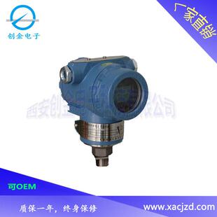 3351高静压差压变送器 带HART智能压力变送器油水压力测量