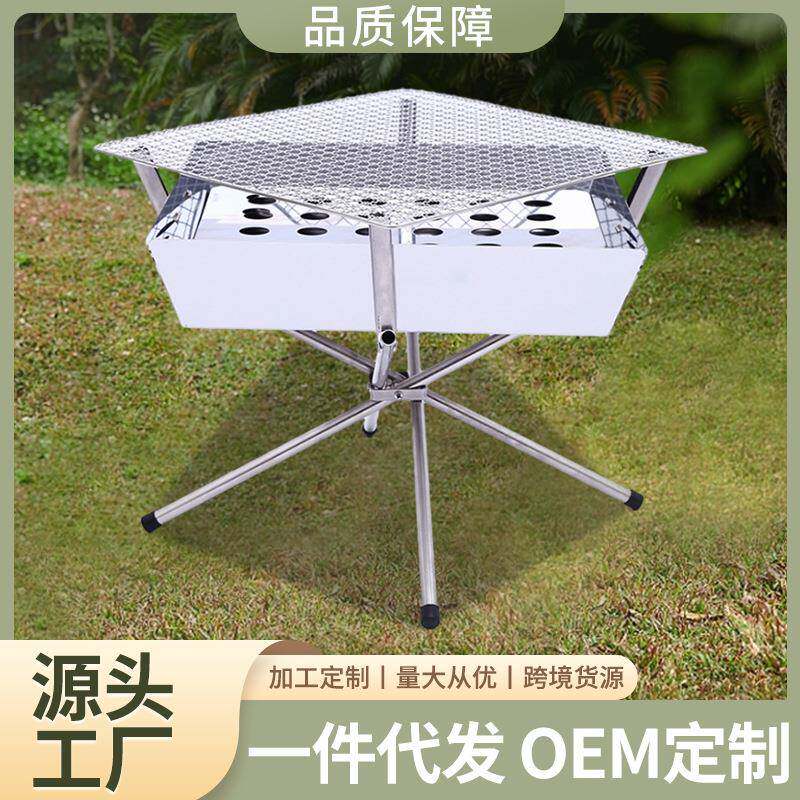 户外烧烤架烤肉架柴火炉便携焚火炉团建野餐炉具焚火台灶具
