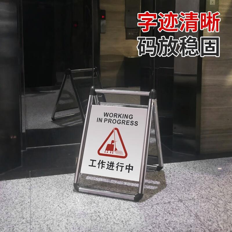 趣行A字告示牌不锈钢折叠清洁施工提示暂停服务金属(工作进行中