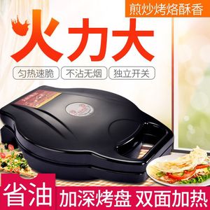 电饼档电可饼铛家用大红双喜双烙面饼加VSI热烤饼薄饼铛锅丽饼机