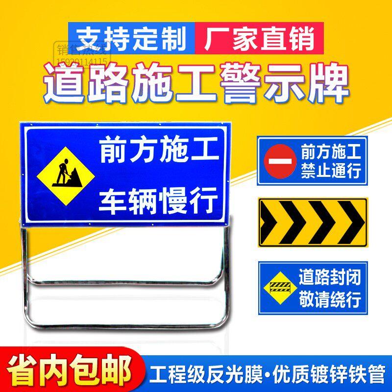 交通施工架道路警示牌折叠反光指示牌指向标志牌前方施工路栏包邮