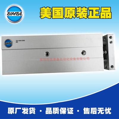 美国Bimba双杆气缸TB-1690-EMS 原装原厂供货，价格优势
