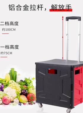 折叠拉杆车买菜车小拉车塑料购物车手拉车中号户外小车