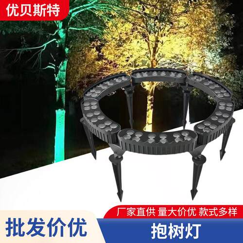 抱树灯地插 12W别墅庭院园林亮化照树灯花园小区抱树灯户外防水