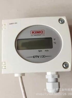 法国凯茂KIMO 56-27079 TH210-BODP/300-R-05Mt温湿度变送器