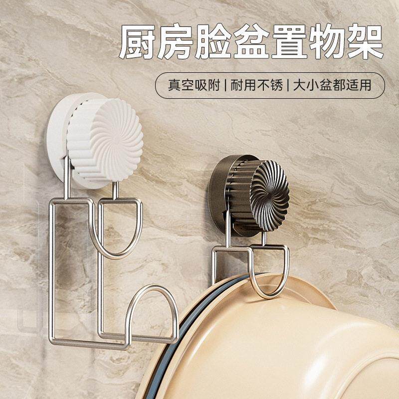 旋转不锈钢吸盘脸盆挂架免打孔壁挂式挂盆浴室盆子挂钩收纳置物架