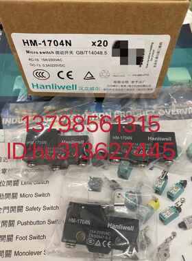 Hanliwell汉立威尔 开关 HM-1704，HL-8107N HL-7311 HM-1306/07