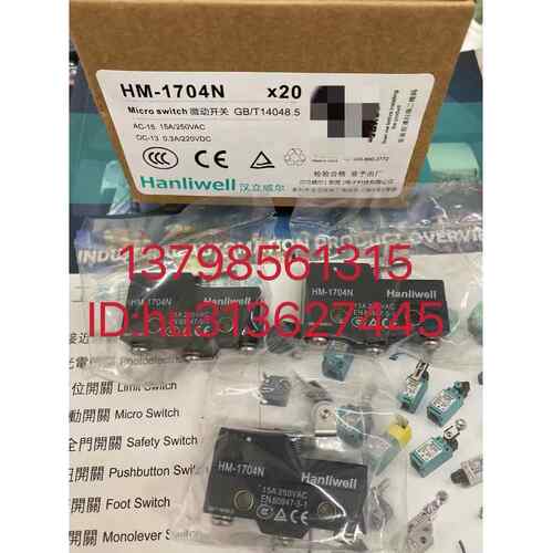 Hanliwell汉立威尔 开关 HM-1704，HL-8107N HL-7311 HM-1306/07