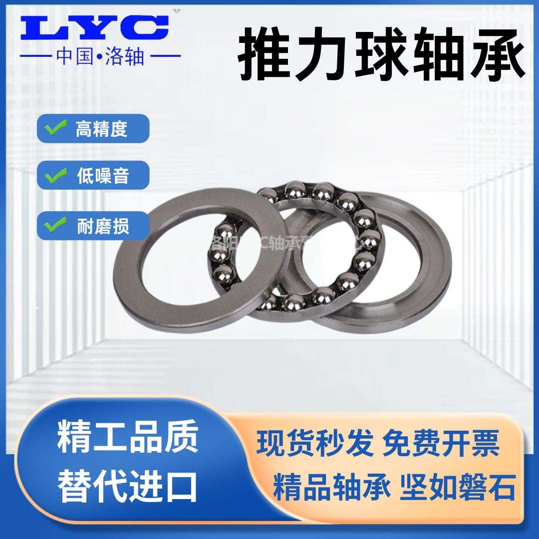 平面 推力球轴承F3-8F4-9F4-10 门窗轴承 微型推力球 高精度