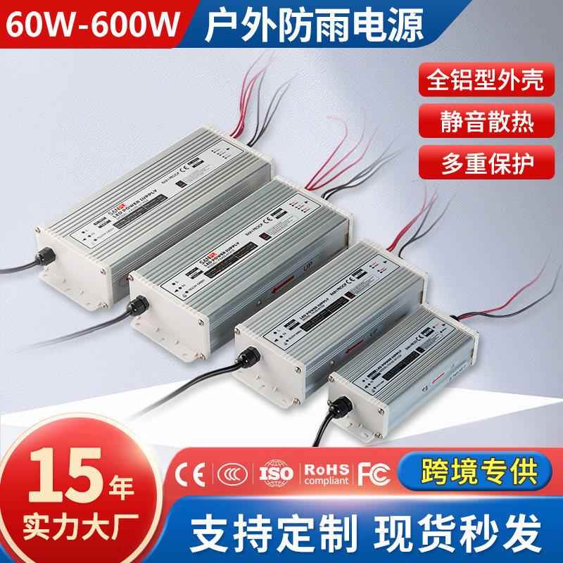 户外广告灯箱led开关电源发光字变压器5v12v24v工程监控防雨电源