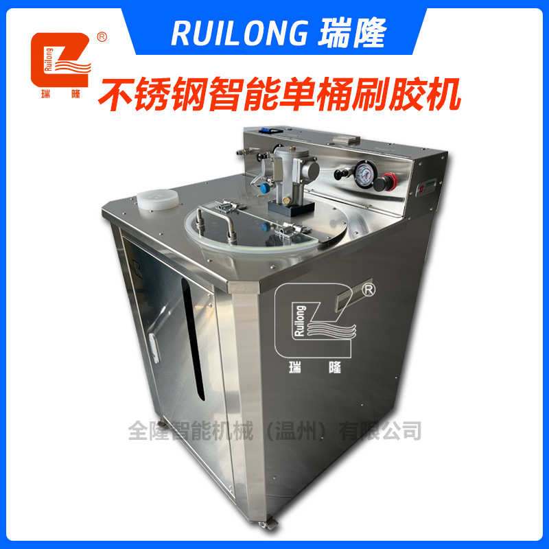 瑞隆20L不锈钢智能刷胶机补胶机鞋厂涂胶机小型半自动上胶机胶水