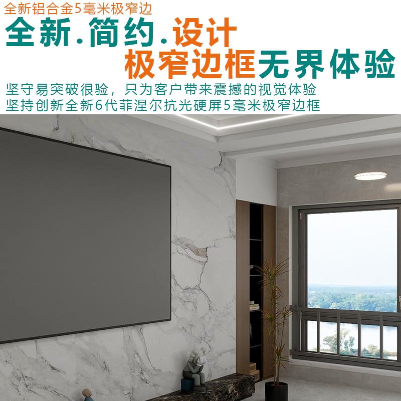 布哈根涅尔硬幕屏1光菲无品牌/黑钻中长短投影仪激光电窄边家用00学寸加12尔0焦寸画铝合金焦框高清视布菲涅