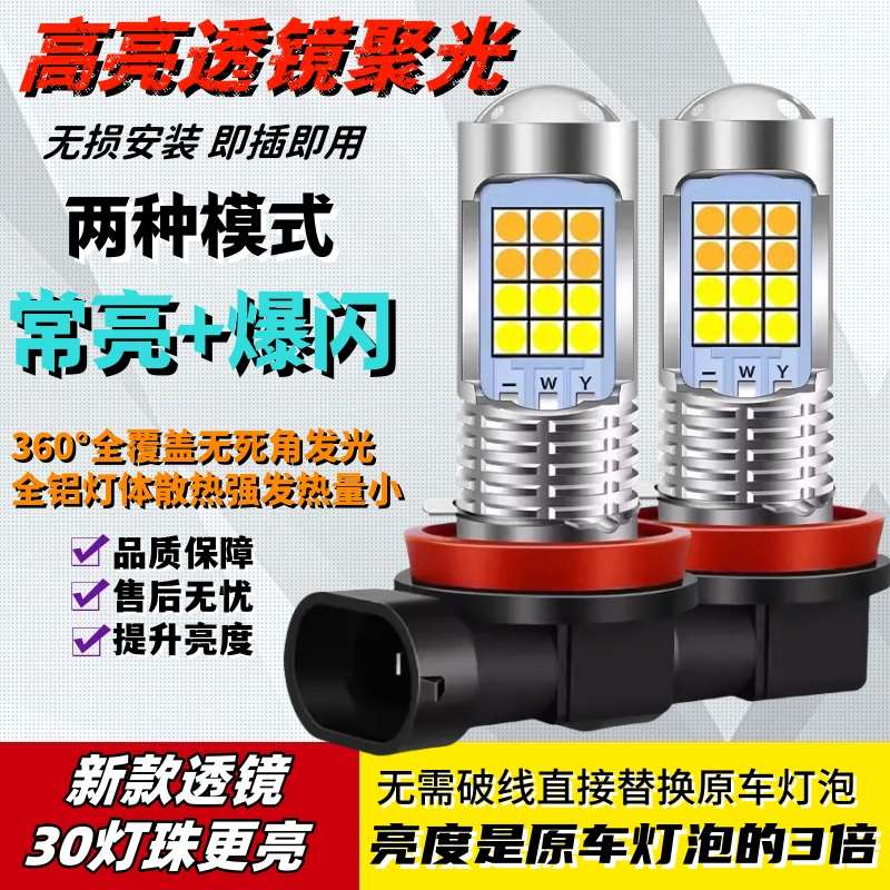 适用长城哈弗H6 H1 H2 H5 H7 H8 H9 F5 led前雾灯泡透镜超亮黄光