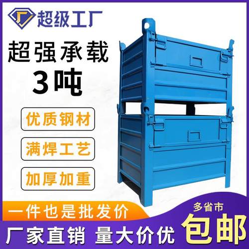 包邮叉车料箱航吊废料箱工业重型铁屑箱铁板箱金属周转箱