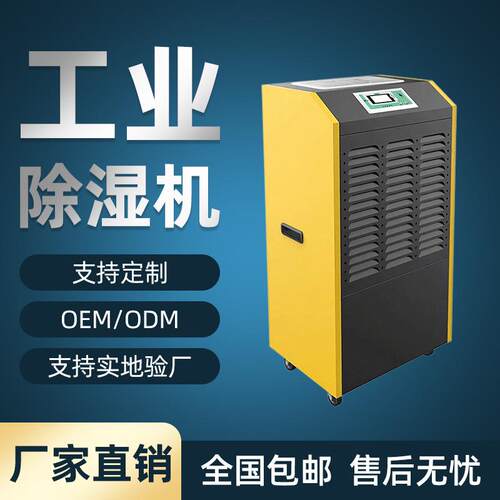 大量供应 工业除湿器 木材烘干干燥机 配电房工业除湿器 规格齐全