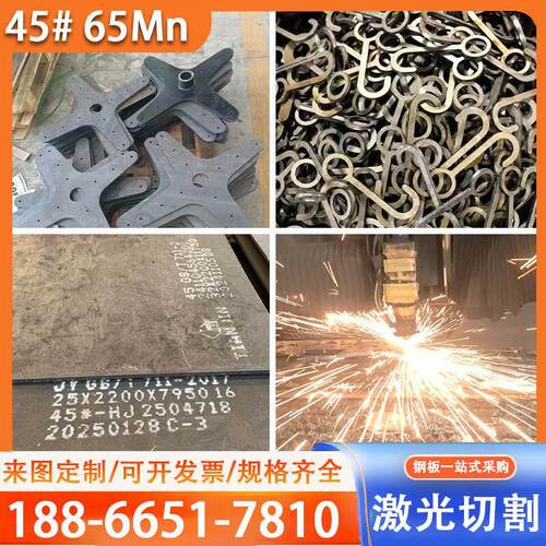 切割45#号40Cr42CrMo合金钢板65Mn弹簧钢板中厚板来图定制加工