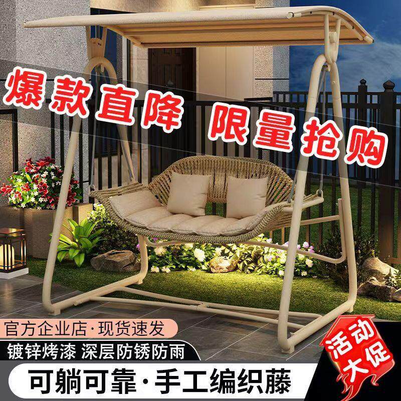 室内秋千家用双人室内摇椅铁艺庭院阳台网红藤编花园吊床吊椅室外