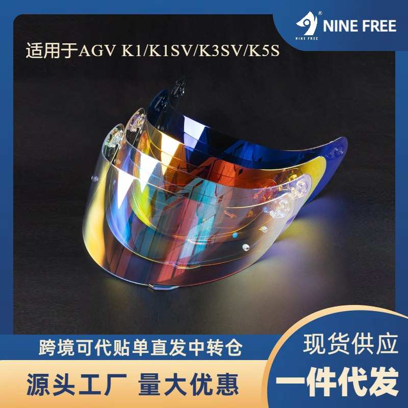 跨境爆款适用AGVK1/K3SV/K5S头盔电镀镜片全盔revo镀银副厂防雾贴