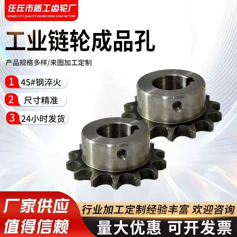 链轮45号钢6分1寸12A16A单排工业链轮齿轮非标链轮