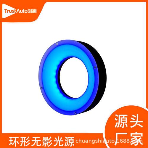 环形无影光源LED弧面CSR-116发光角度广均匀性高无灯珠干扰