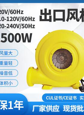 CE/GS认证1500W大型出口风机商用充气城堡滑梯儿童跳床气模鼓风机