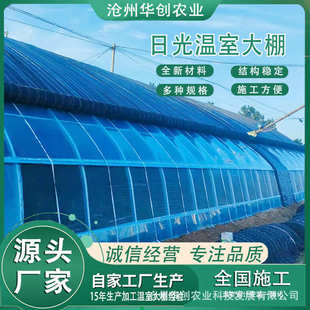 温室大棚厂家生产加工厂家直销设计安装施工日光温室大棚通风