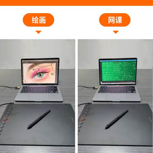 天敏i6数位板可连接手机手绘板电脑绘画板手写板网课输入 板画板