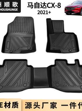 TPE脚垫适用于马自达MAZDA CX-8 右舵汽车脚垫耐磨防水无异味地垫